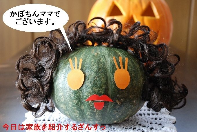 ハッピー・ハロウィン♪