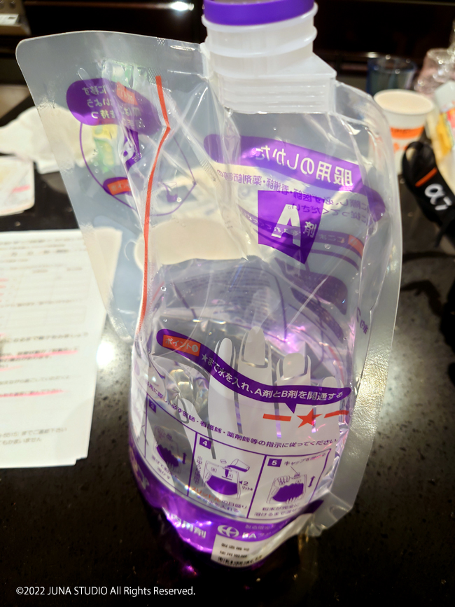 大腸内視鏡検査記録　その2　下剤との戦い
