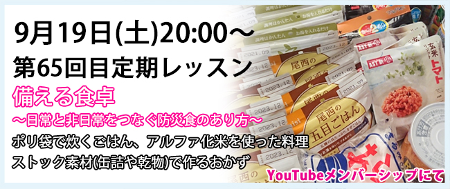 バナーblog