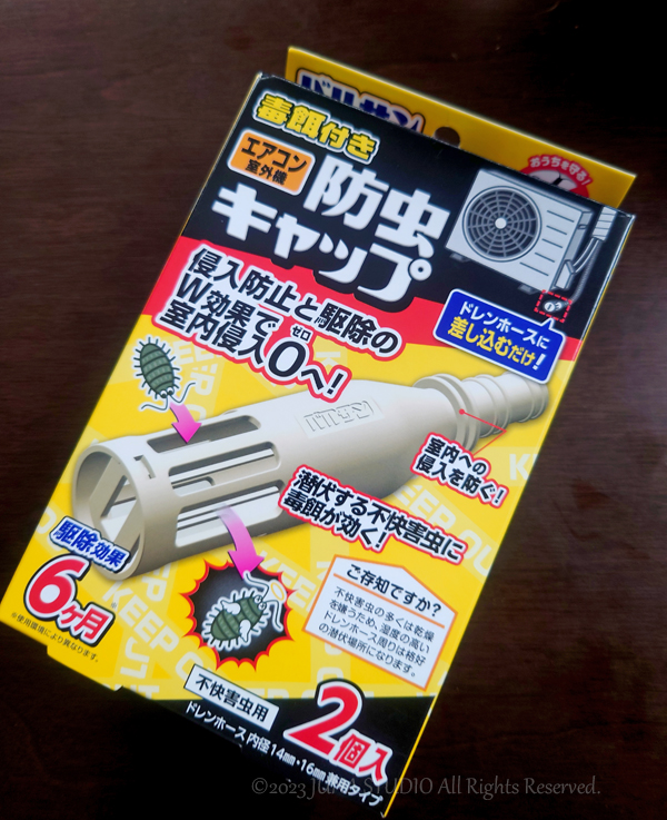 ホース
