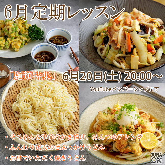 正方形バナーうどん
