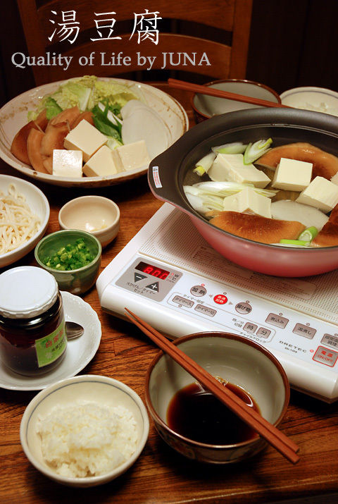 yu-tofu12101.jpg