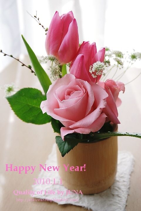 2010　新年のご挨拶