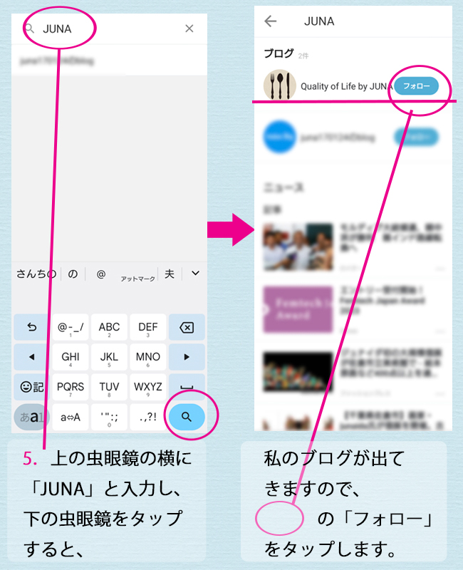 読者登録についてのお知らせとお願い : Quality of Life by JUNA