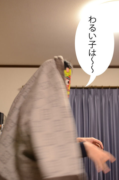 setubun02121.jpg