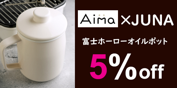 ミニバナーオイルポット大