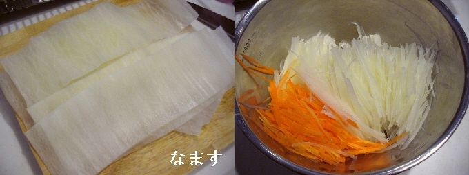 namasu-p2011.jpg