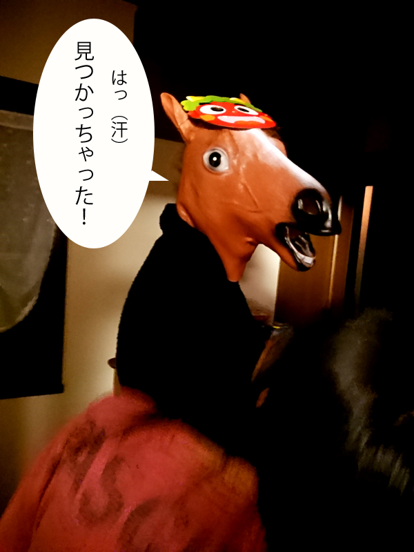 umaoni2
