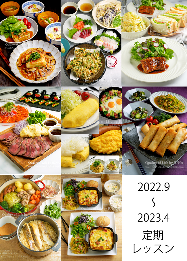 料理一覧