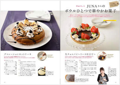 JUNAオフィシャルブログ「Quality of Life by JUNA」Powered by Ameba