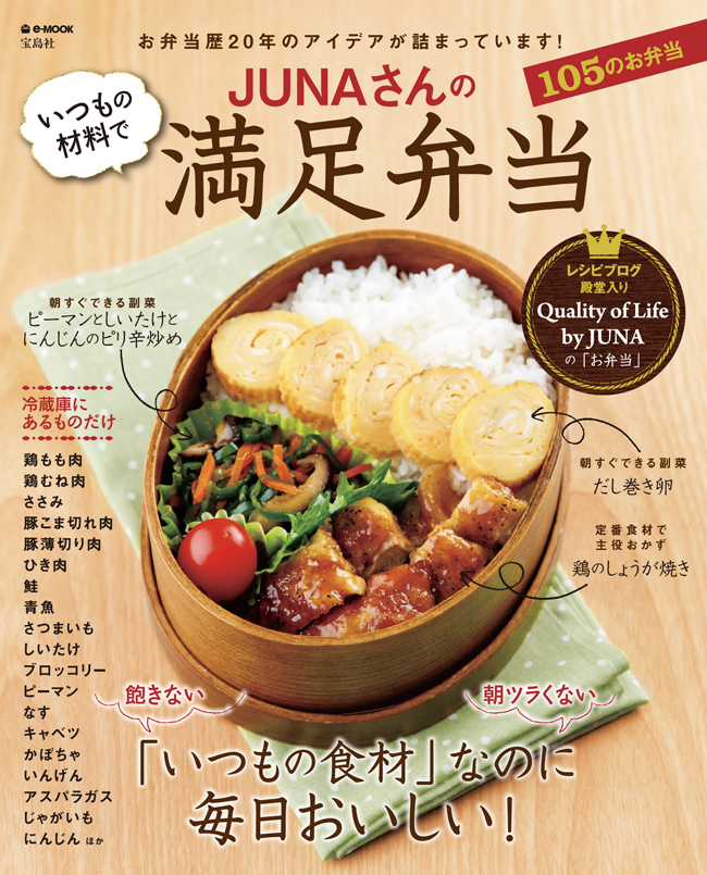 JUNA_H1_saisyu-a
