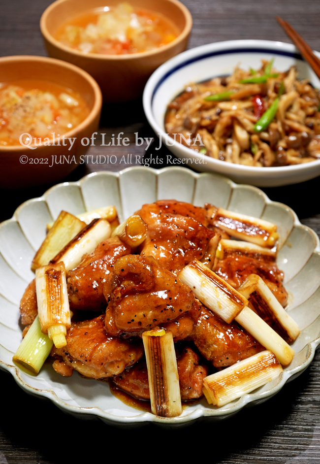 鶏肉と白ねぎの甘辛焼きなど／すっきり掃除！