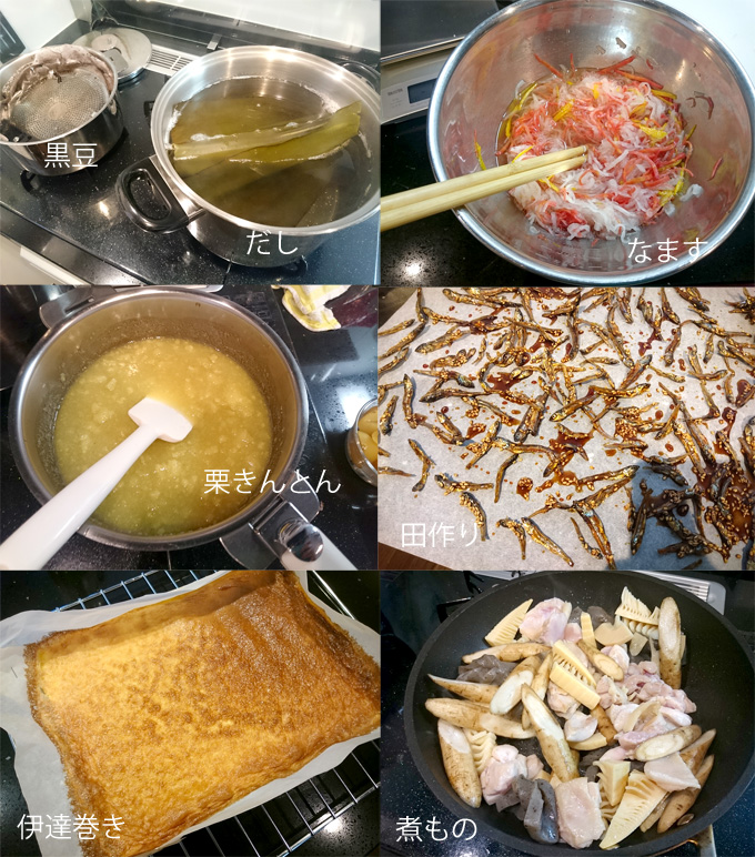 osechi20171