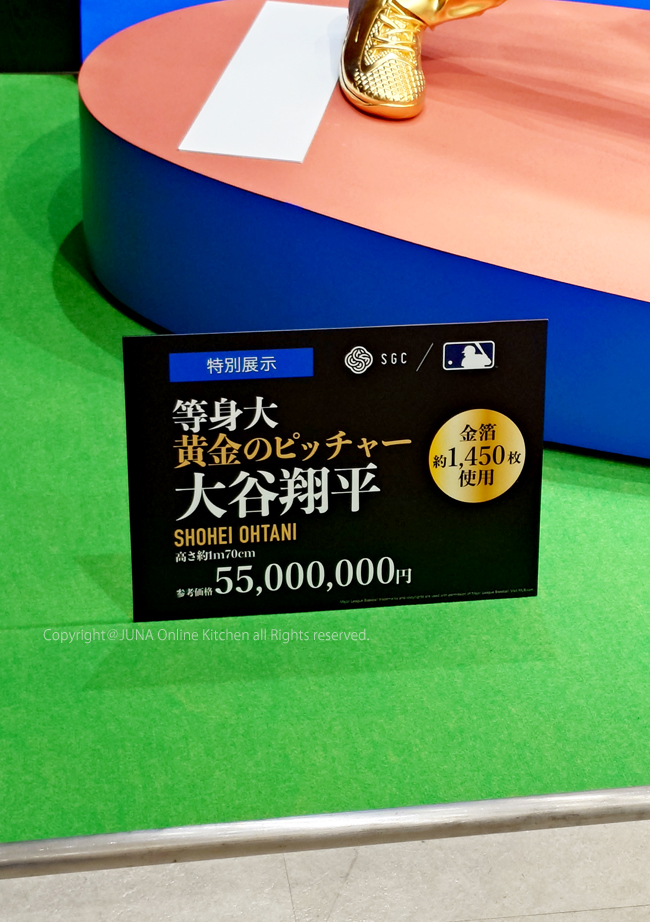 ohtani-gld6