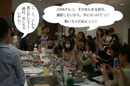JUNAオフィシャルブログ「Quality of Life by JUNA」Powered by Ameba