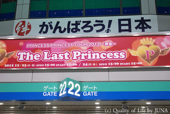 JUNAオフィシャルブログ「Quality of Life by JUNA」Powered by Ameba