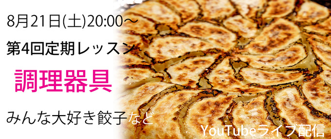 バナー