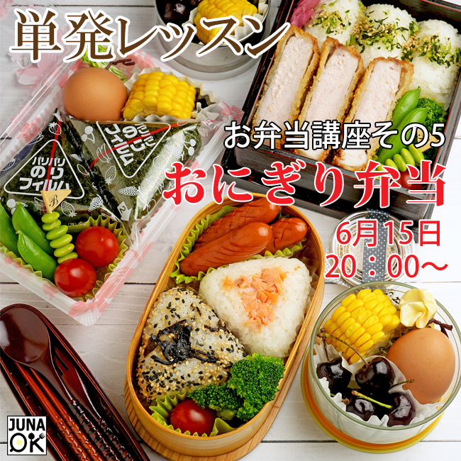 バナーおにぎり