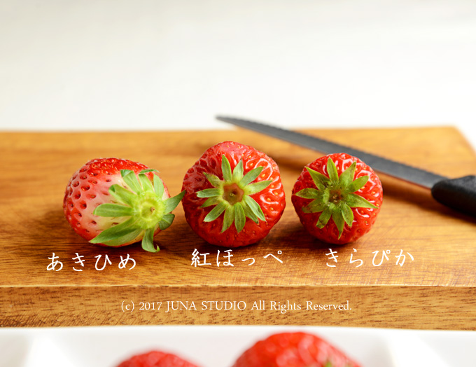 静岡産いちご3種 食べ比べレポ 章姫 紅ほっぺ きらび香 Quality Of Life By Juna Powered By ライブドアブログ 静岡産いちご3種 食べ比べレポ 章姫 紅ほっぺ きらび香 Quality Of Life By Juna Powered By ライブドアブログ