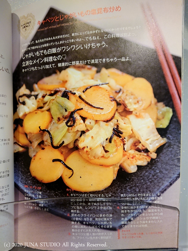 ottomeshi05202