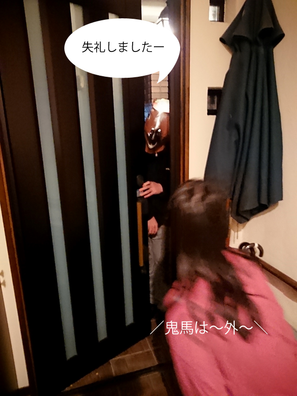 umaoni3