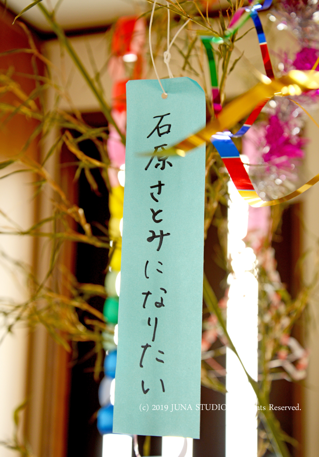 tanabata