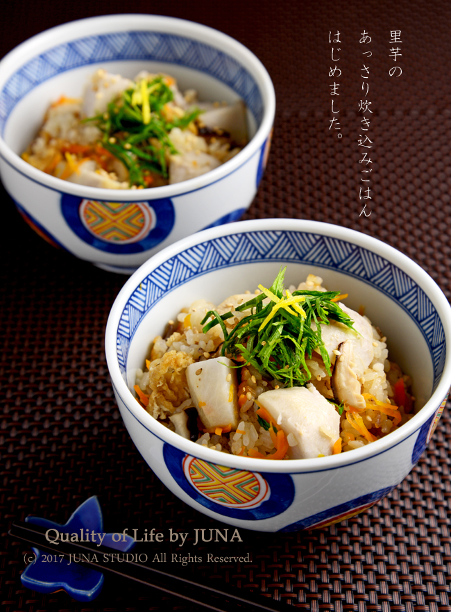 里芋のあっさり炊き込みご飯 やっとエピペンがもらえました Quality Of Life By Juna Powered By ライブドアブログ