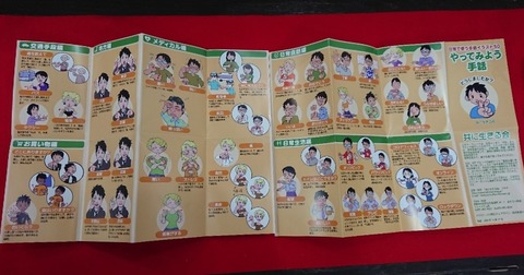 日常使う手話イラスト50