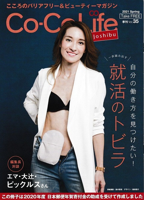 Co-co Life35号
