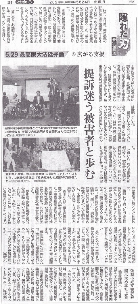 5月24日3社面 (1)