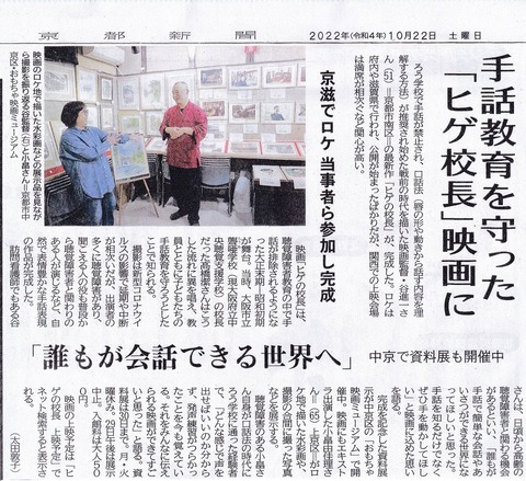 20221022京都新聞