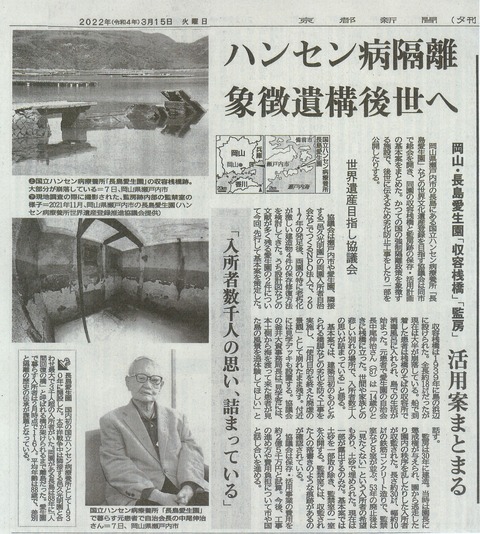 2022年3月15日京都新聞夕刊