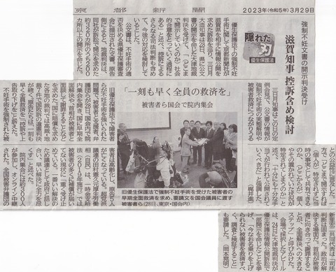 2023年3月29日付け対向面