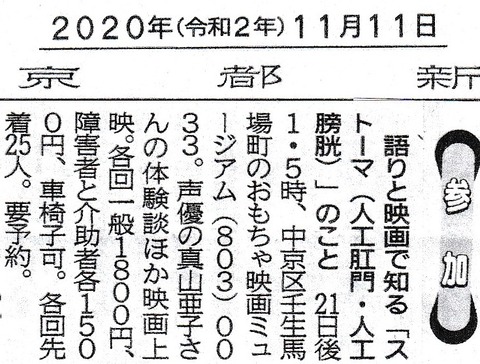 20201111「まちかど」