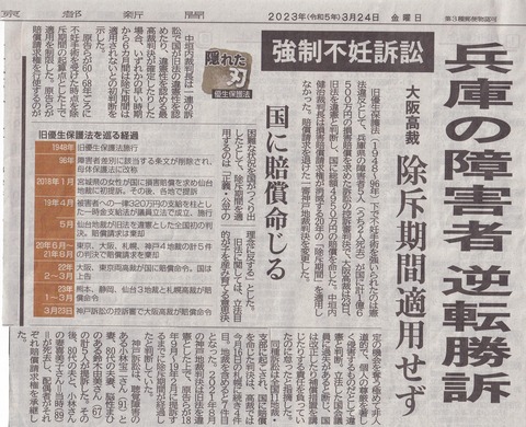 2023年3月24日社会面