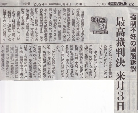 2024年6月4日対向面