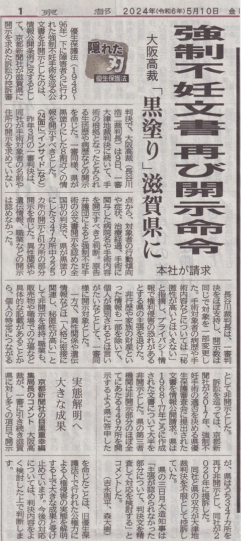 5月10日1面