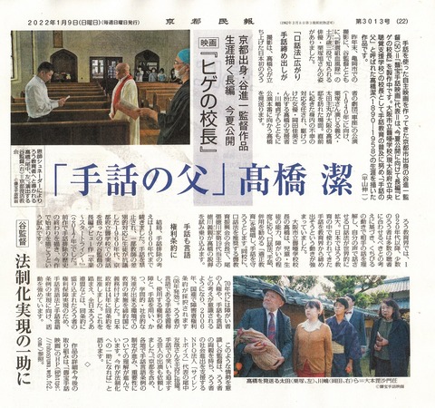 ヒゲ民報記事2022.1.9_NEW - コピー