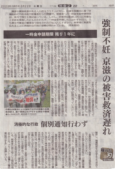 2023年3月22日付け対向面