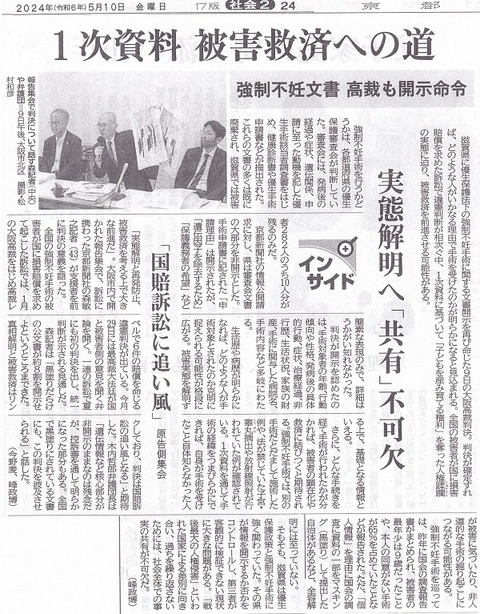 5月10日24面