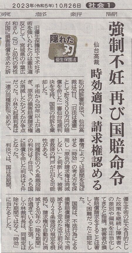 20231026社会面