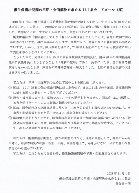 アピール