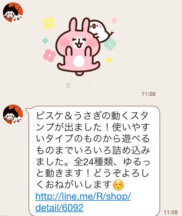 癒し爆発 カナヘイさんのピスケ うさぎ動くスタンプついに新登場 営業マンからデザイナーに転職した京都人日記 癒し爆発 カナヘイさんのピスケ うさぎ動くスタンプついに新登場 営業マンからデザイナーに転職した京都人日記