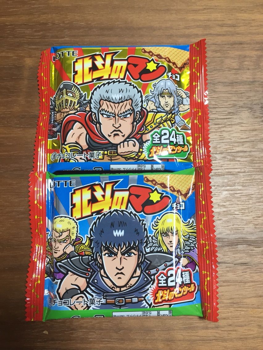 ビックリマンファン必見 北斗のマンチョコを購入してみた 営業マンからデザイナーに転職した京都人日記