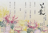 iroha_1