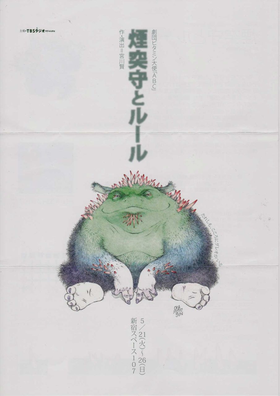 小劇場の小窓 Blog 小劇場の小窓 Blog