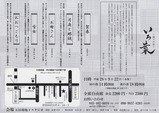 iroha_2