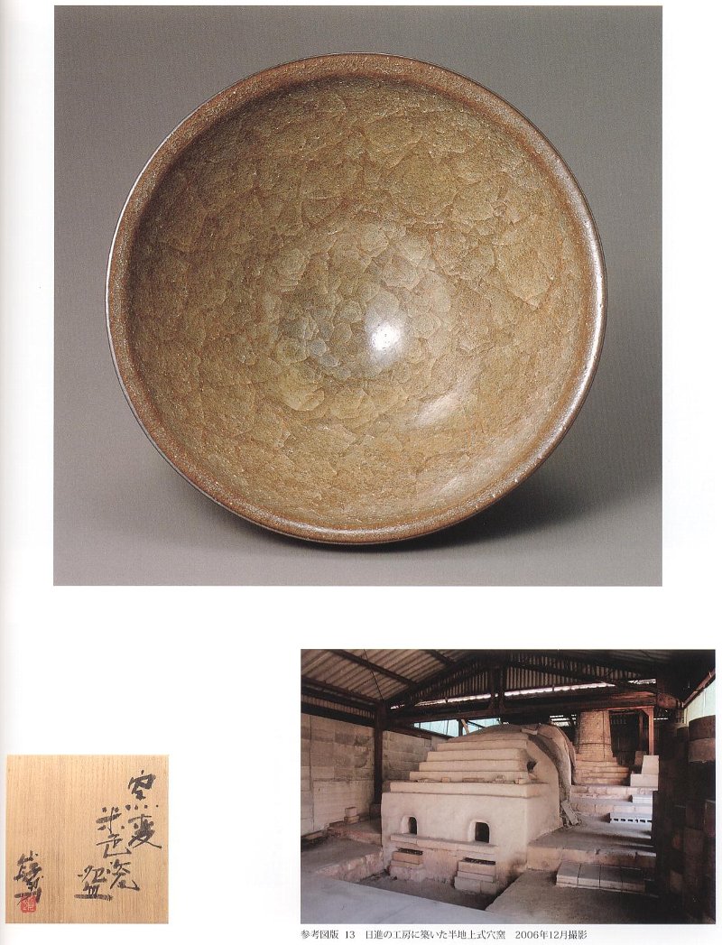 陶愁 岡部嶺男作品集 美品 陶芸 青磁 岡部嶺男作品集「陶愁」 | 岡部