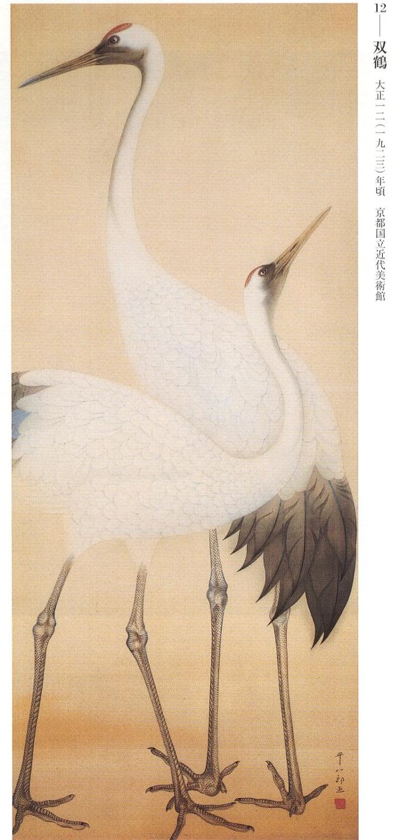 閑話休題178 「福田平八郎展」③ : 「愚意鑿」BINBOUコレクションⅡ