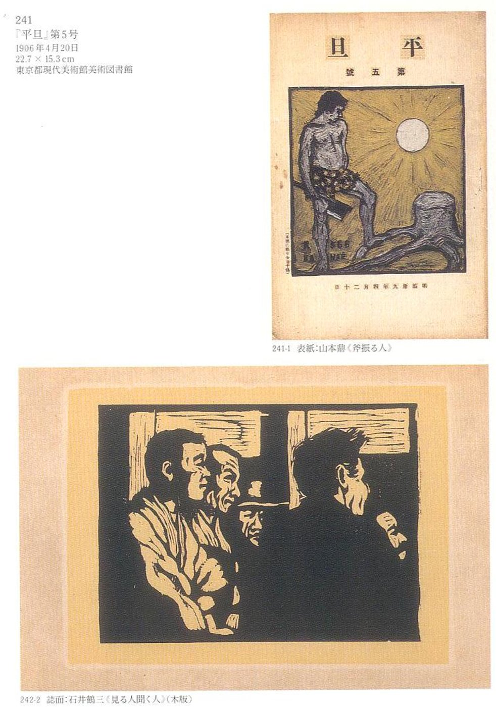 石井武夫、【夕暮れの謎】、希少な額装用画集より、新品額装付、状態良好 2025年最新】Yahoo!オークション -#石井(油彩)の中古品・新品